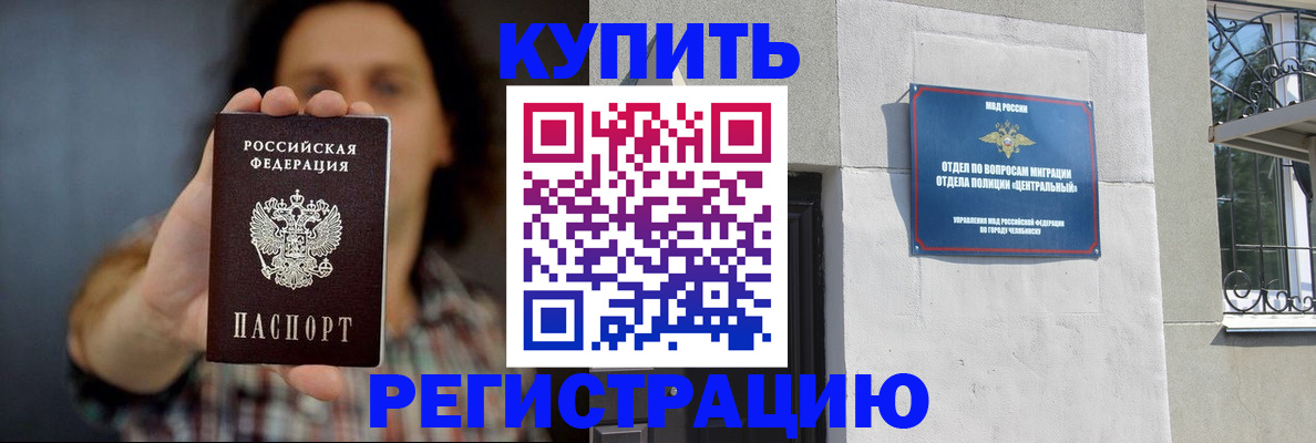 временная регистрация для школы в Стародубе