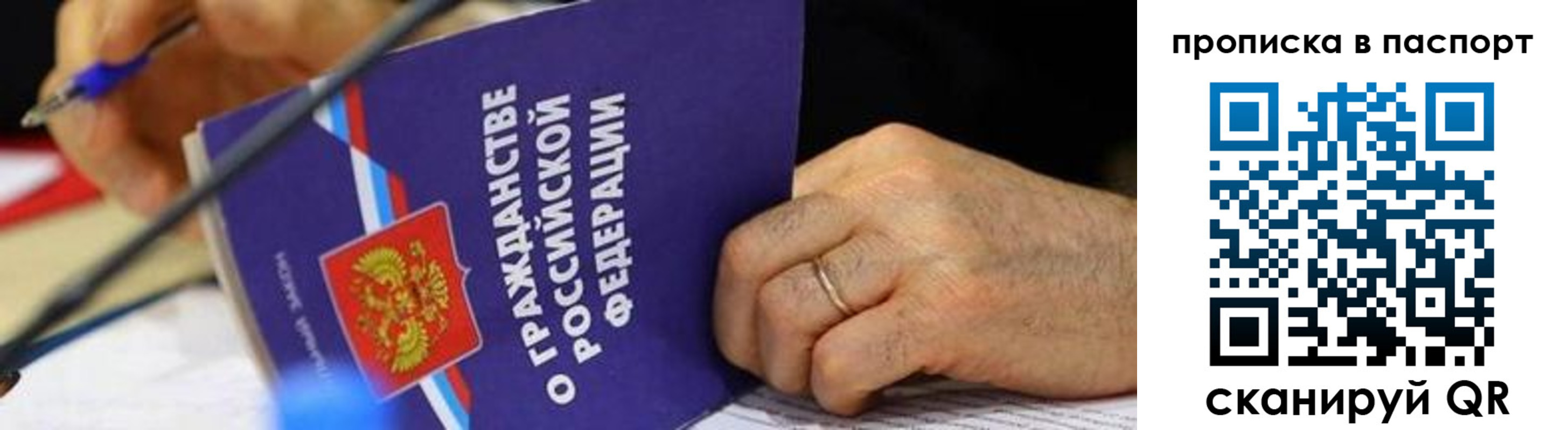 временная регистрация в Стародубе
