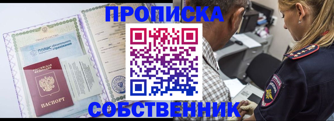 где прописаться в Стародубе