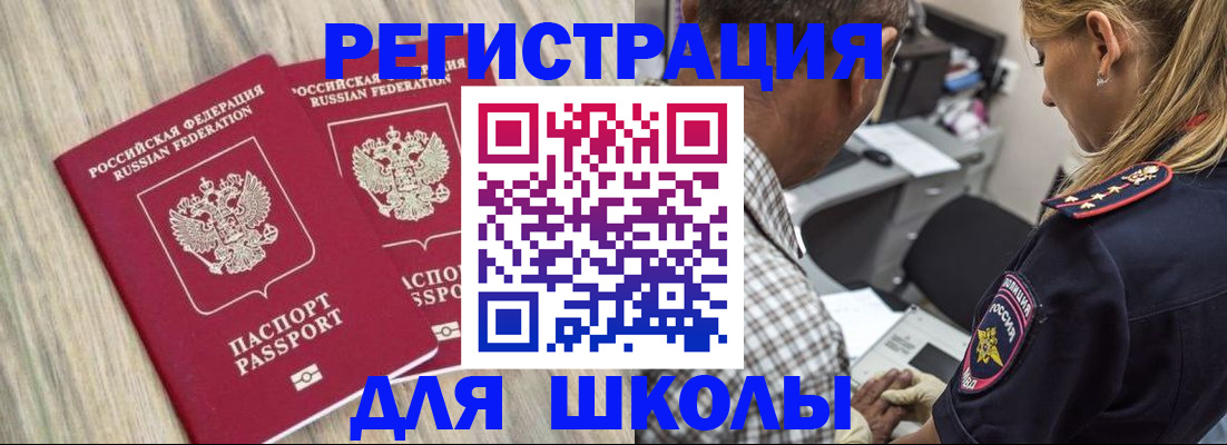 временная регистрация надежно в Стародубе
