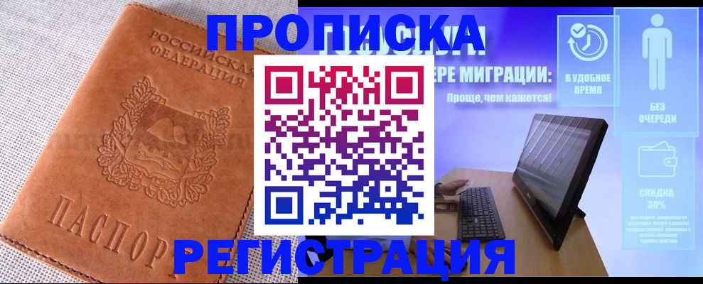 найти адрес прописки в Стародубе