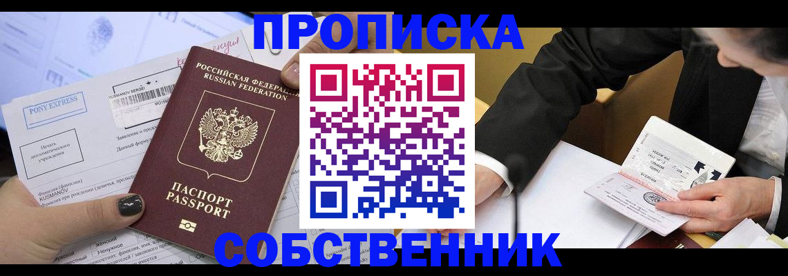 временная регистрация поиск в Стародубе