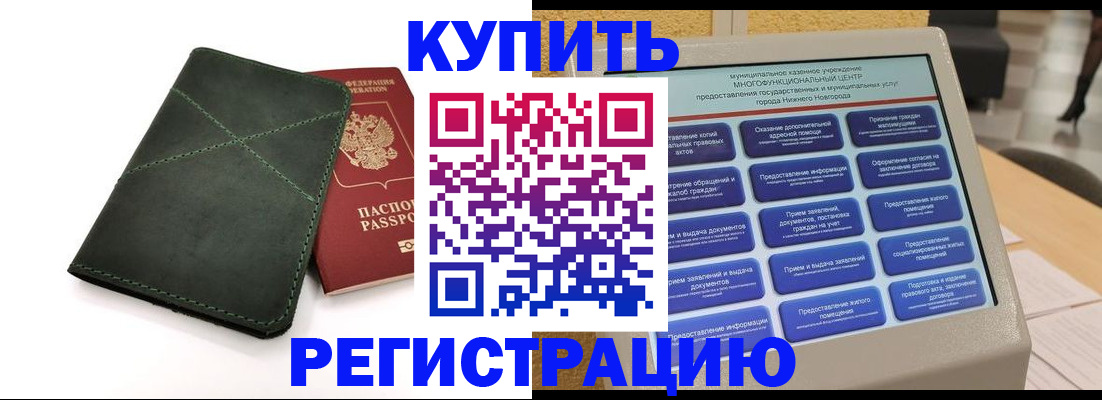 прописка для кредита в Стародубе