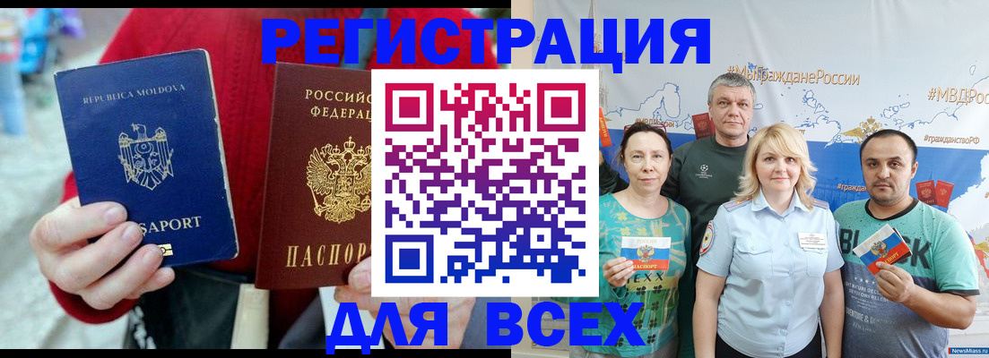 миграционный учет в Стародубе