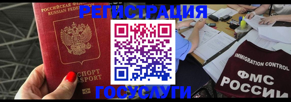 временная регистрация гарантия в Стародубе