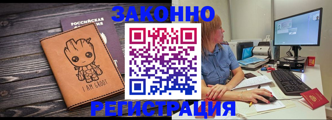 прописка для школы в Стародубе