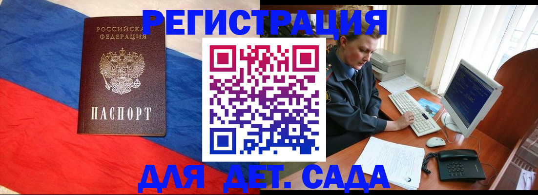 миграционный учет в Стародубе