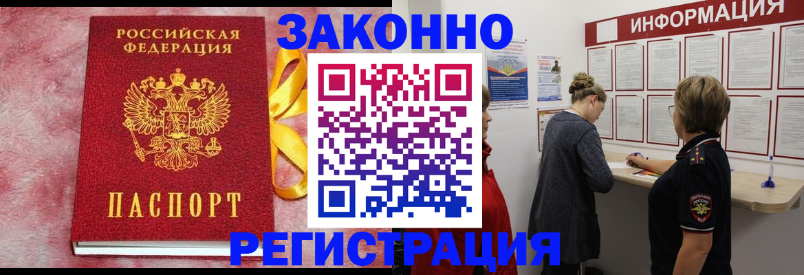 найти адрес прописки в Стародубе